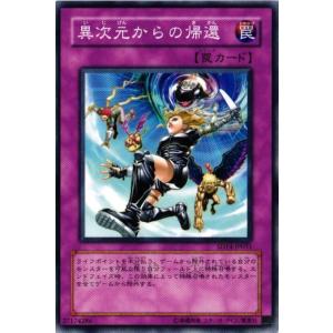 SD14-JP031 異次元からの帰還 (ノーマル) 罠 遊戯王