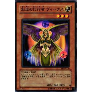 EE2-JP120 創造の代行者 ヴィーナス (ノーマル) 効果 遊戯王