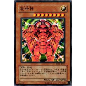 コナミデジタルエンタテインメント 遊戯王 RDS-JP005 創世神 (ウルトラ