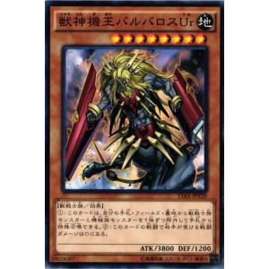 遊戯王オフィシャルカードゲーム デュエルモンスターズ CP19-JP014 E