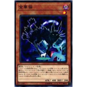 SD32-JP022 金華猫 (ノーマル) 効果 遊戯王