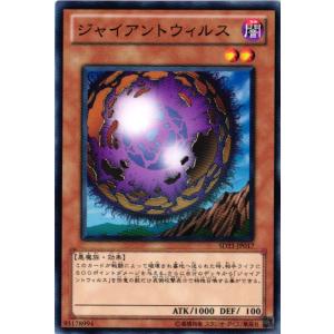 【キズ有り】SD21-JP017 ジャイアントウィルス (ノーマル)効果 遊戯王｜cardstar