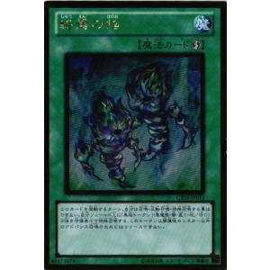 【キズ有り】GS03-JP015 終焉の焔 (ゴールドレア)魔法 遊戯王｜cardstar