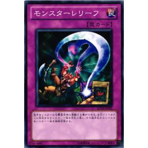 【キズ有り】SD19-JP031 モンスターレリーフ (ノーマル)罠 遊戯王｜cardstar