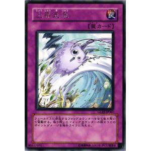 【キズ有り】GLAS-JP067 上昇気流 (レア)罠 遊戯王｜cardstar