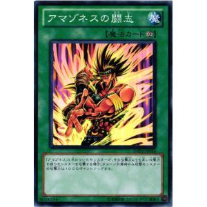 【キズ有り】DREV-JP054 アマゾネスの闘志 (ノーマル)魔法 遊戯王