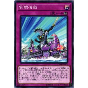 【キズ有り】CHIM-JP072 剣闘海戦 (ノーマル)罠 遊戯王