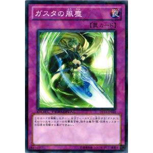 【キズ有り】DT13-JP049 ガスタの風塵 (ノーマル)罠 遊戯王｜cardstar