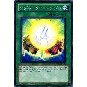 【キズ有り】STOR-JP056 リゾネーター・エンジン (ノーマル)魔法 遊戯王