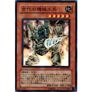 【キズ有り】SD10-JP003 古代の機械工兵 (ノーマル)効果 遊戯王｜cardstar