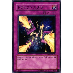 【キズ有り】RGBT-JP071 トラップ・スタン (レア)罠 遊戯王