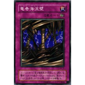 【キズ有り】SM-22 竜巻海流壁 (ノーマル)罠 遊戯王｜cardstar