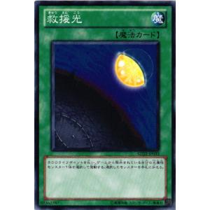 【キズ有り】SD22-JP033 救援光 (ノーマル)魔法 遊戯王｜cardstar