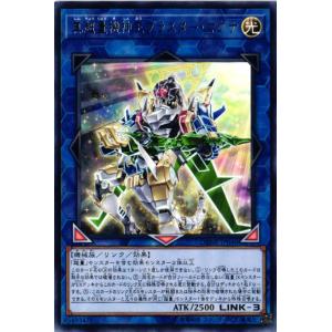 【キズ有り】DANE-JP046 真超量機神王ブラスター・マグナ (レア)リンク 遊戯王