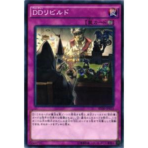 【キズ有り】SD30-JP033 DDリビルド (ノーマルパラレル)罠 遊戯王｜cardstar