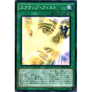 【キズ有り】SD28-JP024 スクラップ・フィスト (ノーマルパラレル)魔法 遊戯王｜cardstar