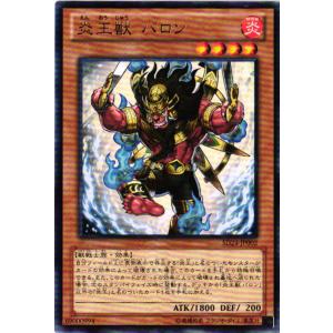 【キズ有り】SD24-JP002 炎王獣 バロン (レア)効果 遊戯王｜cardstar