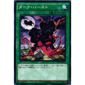 【キズ有り】SD30-JP031 ダーク・バースト (ノーマル)魔法 遊戯王｜cardstar