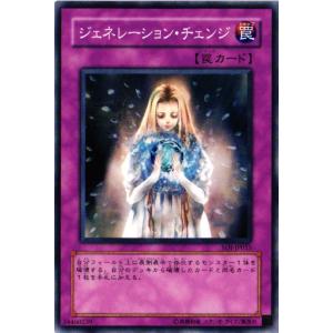 【キズ有り】SOI-JP055 ジェネレーション・チェンジ (ノーマル)罠 遊戯王