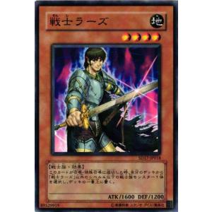 【キズ有り】SD17-JP018 戦士ラーズ (ノーマル)効果 遊戯王｜cardstar