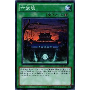 【キズ有り】STOR-JP051 六武院 (ノーマル)魔法 遊戯王｜cardstar