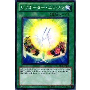 【キズ有り】STOR-JP056 リゾネーター・エンジン (ノーマル)魔法 遊戯王