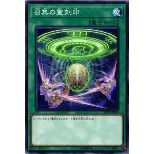 【キズ有り】LVP1-JP034 召集の聖刻印 (ノーマル)魔法 遊戯王