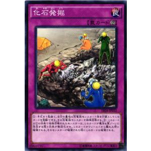 【キズ有り】SR04-JP032 化石発掘 (ノーマル)罠 遊戯王｜cardstar