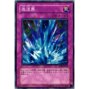 【キズ有り】GS01-JP016 激流葬 (ノーマル)罠 遊戯王｜cardstar