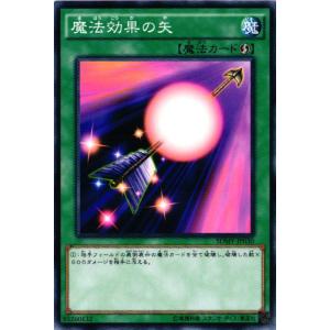 【キズ有り】SDMY-JP030 魔法効果の矢 (ノーマル)魔法 遊戯王｜cardstar