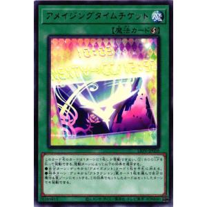 【キズ有り】LIOV-JP056 アメイジングタイムチケット (レア)魔法 遊戯王