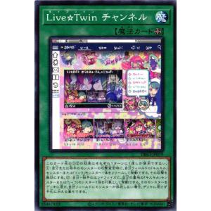 【キズ有り】DBGI-JP019 Live☆Twin   チャンネル (ノーマル)魔法 遊戯王