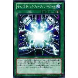 【キズ有り】GS06-JP014 サイバネティック・フュージョン・サポート (ノーマル)魔法 遊戯王｜cardstar