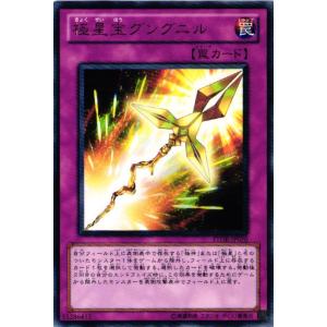 【キズ有り】STOR-JP070 極星宝グングニル (レア)罠 遊戯王