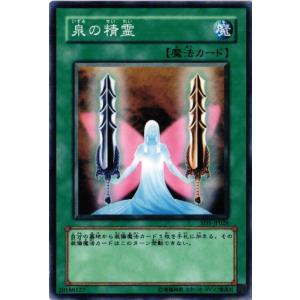 【キズ有り】SD5-JP028 泉の精霊 (ノーマル)魔法 遊戯王｜cardstar