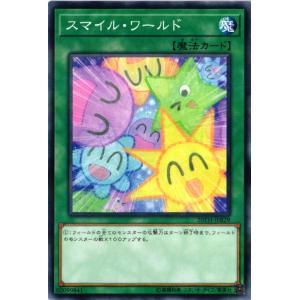 【キズ有り】20TH-JPB29 スマイル・ワールド (ノーマルパラレル)魔法 遊戯王