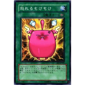 【キズ有り】EE3-JP103 怒れるもけもけ (ノーマル)魔法 遊戯王