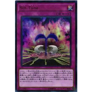 【キズ有り】20TH-JPC08 Sin Tune (ウルトラパラレルレア)罠 遊戯王