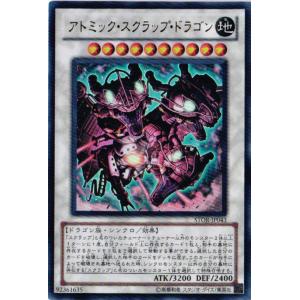 【キズ有り】STOR-JP043 アトミック・スクラップ・ドラゴン (ウルトラレア)シンクロ 遊戯王