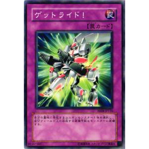 【キズ有り】EE04-JP116 ゲットライド！ (ノーマル)罠 遊戯王