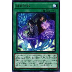 【キズ有り】PHRA-JP057 双天招来 (レア)魔法 遊戯王