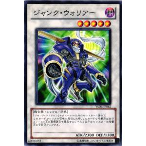 【キズ有り】YSD5-JP042 ジャンク・ウォリアー (ノーマル)シンクロ 遊戯王