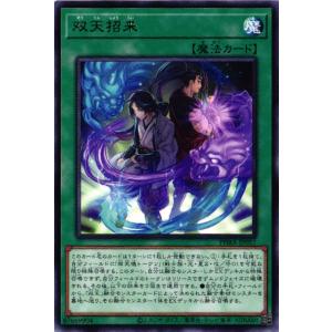 【キズ有り】PHRA-JP057 双天招来 (レア)魔法 遊戯王