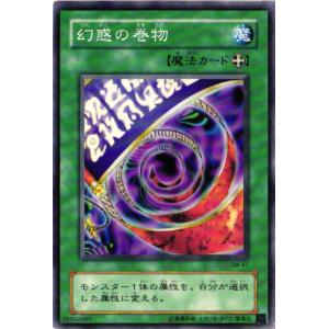 【キズ有り】 SM-47 幻惑の巻物 (ノーマル)魔法 遊戯王｜cardstar