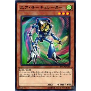 【キズ有り】 DP19-JP046 エア・サーキュレーター (ノーマル)効果 遊戯王