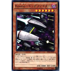 【キズ有り】 EP16-JP007 Kozmo−ドッグファイター (ノーマル)効果 遊戯王