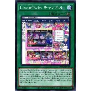 【キズ有り】 DBGI-JP019 Live☆Twin チャンネル (ノーマル)魔法 遊戯王