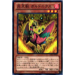 【キズ有り】 LTGY-JP034 炎王獣 ガルドニクス (ノーマル)効果 遊戯王