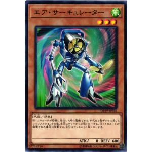 【キズ有り】 DP19-JP046 エア・サーキュレーター (ノーマル)効果 遊戯王