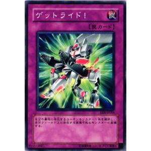 【キズ有り】 EEN-JP056 ゲットライド！ (ノーマル)罠 遊戯王